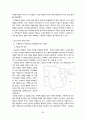 스페인의 역사와 문화 63페이지
