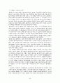 스페인의 역사와 문화 65페이지