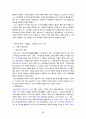 스페인의 역사와 문화 69페이지