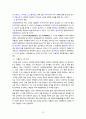 스페인의 역사와 문화 70페이지