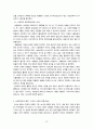 스페인의 역사와 문화 73페이지