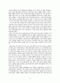 스페인의 역사와 문화 74페이지