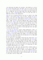 스페인의 역사와 문화 77페이지
