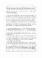 스페인의 역사와 문화 78페이지