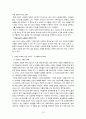 스페인의 역사와 문화 79페이지