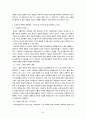 스페인의 역사와 문화 81페이지