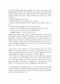 스페인의 역사와 문화 82페이지