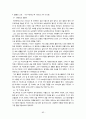 스페인의 역사와 문화 83페이지