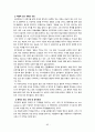 스페인의 역사와 문화 85페이지