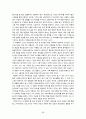스페인의 역사와 문화 88페이지