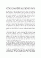 스페인의 역사와 문화 97페이지