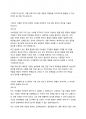 현대자동차 생산관리 자기소개서 2페이지