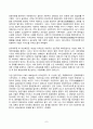 2024년 1학기 방송통신대 중간과제물 세계의역사)세계의 역사 교과서 중 1-2개 장을 선택하여 요약한 후, 해당 대목에서 묘사된 세계사가 자신의 삶과 어떠한 연관이 있는지 서술하세요 7페이지