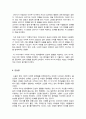 (A+) 공중그네(오쿠다 히데오) - 현대 사회의 다양한 문제들을 유쾌하면서도 따뜻한 시선으로 조명(정신건강간호학) 4페이지