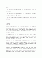 (감상문) 프로메테우스 - 인류의 기원에 대한 색다른 해석일까 (sf영화감상문) 3페이지