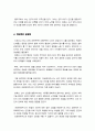 (감상문) 프로메테우스 - 인류의 기원에 대한 색다른 해석일까 (sf영화감상문) 4페이지