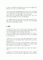 (감상문) 프로메테우스 - 인류의 기원에 대한 색다른 해석일까 (sf영화감상문) 5페이지