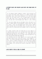 [편입 자소서]한양대학교 정책학과 편입 자기소개서(학업계획서) 3페이지