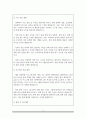 [편입 자소서]한양대학교 정책학과 편입 자기소개서(학업계획서) 4페이지