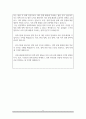 [편입 자소서]한양대학교 정책학과 편입 자기소개서(학업계획서) 5페이지