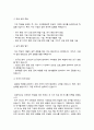 건국대학교 (편입학) 사회환경공학부 학업계획서 3페이지
