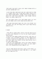 고독한 군중 - 현대 사회의 대중 심리를 분석하고 그 문제점을 지적하다 (A+독후감) 4페이지