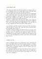 대학원 영상학과 학업계획서(성균관대학교) 2페이지