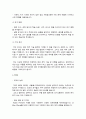 대학원 영상학과 학업계획서(성균관대학교) 4페이지