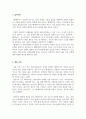 독후감(A+) 메데이아 - 피의 복수, 여성의 절규와 인간 본성의 어둠 2페이지