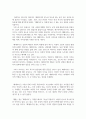 독후감(A+) 메데이아 - 피의 복수, 여성의 절규와 인간 본성의 어둠 4페이지