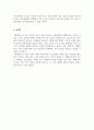 독후감(A+) 메데이아 - 피의 복수, 여성의 절규와 인간 본성의 어둠 5페이지