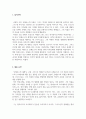 독후감(A+) 호메로스의 세계 (역사 속 서사시의 울림 by 비달나케) 2페이지