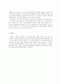 독후감(A+) 호메로스의 세계 (역사 속 서사시의 울림 by 비달나케) 5페이지