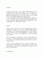 마당을 나온 암탉 - 꿈을 향한 여정, 그리고 성장과 사랑의 이야기(독후감A+) 2페이지