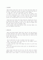 문명의 충돌 (냉전 종식 이후 새로운 세계 질서를 설명하는 패러다임) A+독후감 2페이지