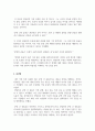 문명의 충돌 (냉전 종식 이후 새로운 세계 질서를 설명하는 패러다임) A+독후감 4페이지