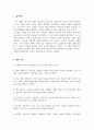 보도 섀퍼의 이기는 습관 독후감 (불가능을 뛰어넘어 최후의 승자가 된 사람들) A+ 2페이지