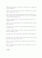 보도 섀퍼의 이기는 습관 독후감 (불가능을 뛰어넘어 최후의 승자가 된 사람들) A+ 4페이지