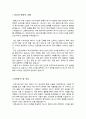 성균관대 일반대학원 에너지학과 학업계획서 2페이지