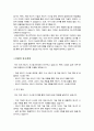 성균관대 일반대학원 에너지학과 학업계획서 3페이지