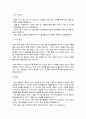 성균관대 일반대학원 에너지학과 학업계획서 4페이지