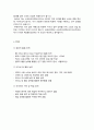 성균관대학교 대학원 스포츠인터랙션사이언스학과 학업계획서 4페이지