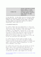 학교사회복지론 2024년) 학교사회복지의 개념, 필요성, 목적을 설명 자신이 거주하는 지역의 학교 한 곳을 선정 해당 학교 및 지역의 지리적 사회적 특성을 기술 학교사회복지가 필요한 대상과 지원할 내용을 찾고 구체적인 학교사회복지 실천방법을 제안 6페이지