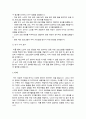 성균관대학교 일반대학원 스포츠과학과 학업계획서 4페이지