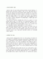 성균관대학교 일반대학원 인공지능학과 자기소개서(학업계획서) 2페이지