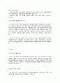 성균관대학교 일반대학원 인공지능학과 자기소개서(학업계획서) 4페이지