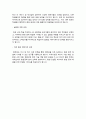 시립대학교 환경공학과 편입 자기소개서(환경공학 학업계획서) 4페이지