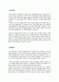 연세대 교육대학원 유아교육전공 학업계획서(합격예문) 2페이지