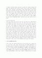 (중국문화산책 1학년) 중국과 한국(한반도) 음식문화의 남북 차이 4페이지
