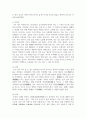 (중국문화산책 1학년) 중국과 한국(한반도) 음식문화의 남북 차이 5페이지